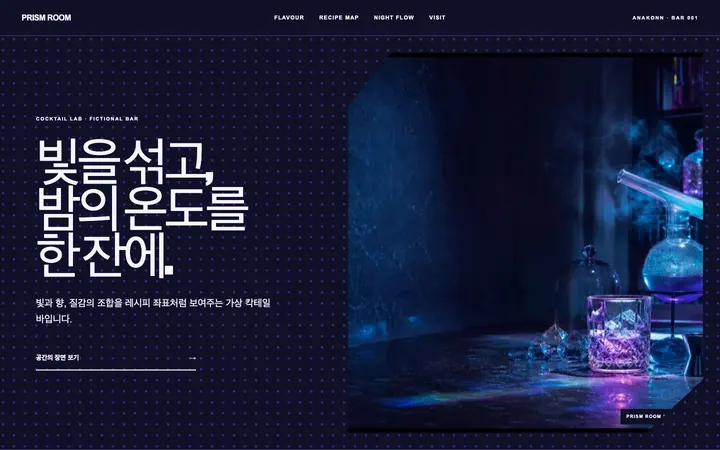 PRISM ROOM 데스크톱 미리보기
