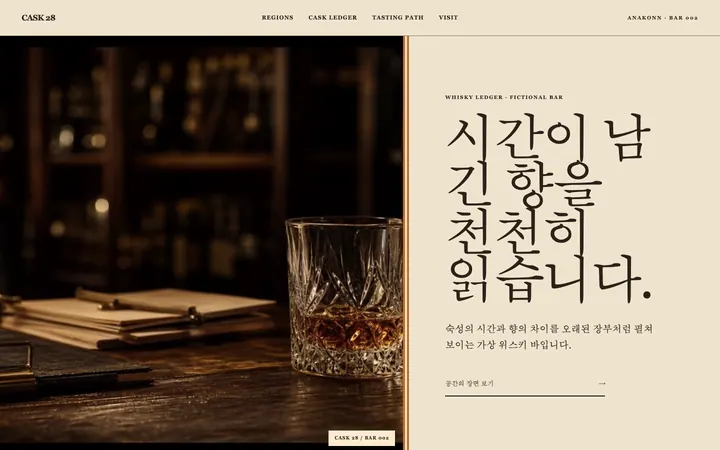 CASK 28 데스크톱 미리보기