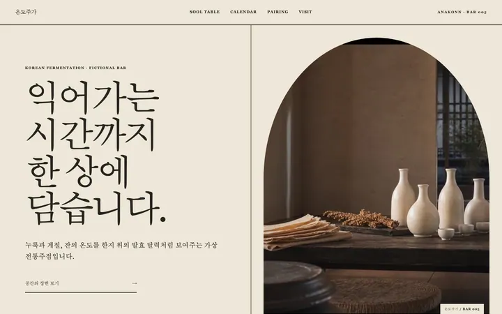 온도주가 데스크톱 미리보기