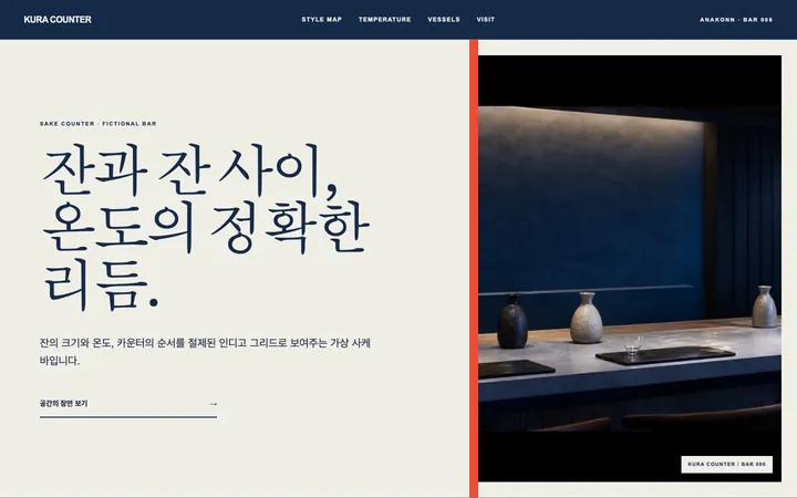 KURA COUNTER 데스크톱 미리보기