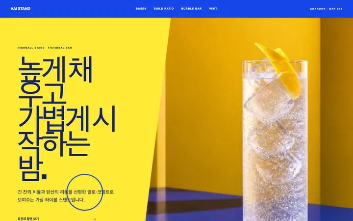 HAI STAND 데스크톱 미리보기
