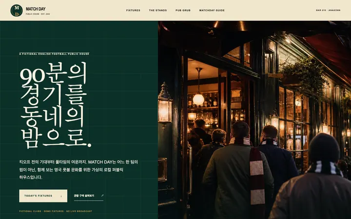 MATCH DAY 데스크톱 미리보기