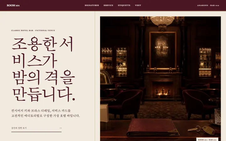 ROOM 101 데스크톱 미리보기