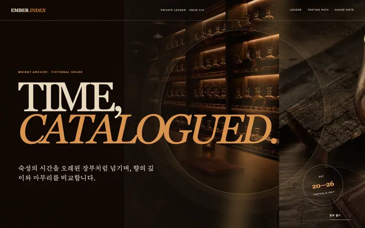EMBER INDEX 데스크톱 미리보기