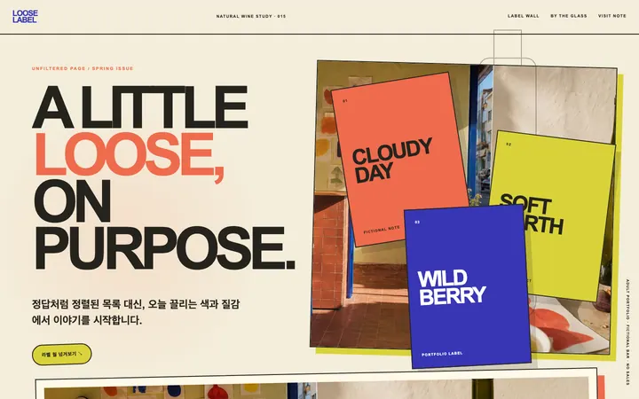 LOOSE LABEL 데스크톱 미리보기