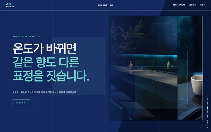 AO COUNTER 데스크톱 미리보기