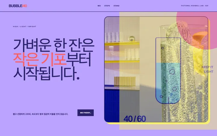 BUBBLE / 40 데스크톱 미리보기