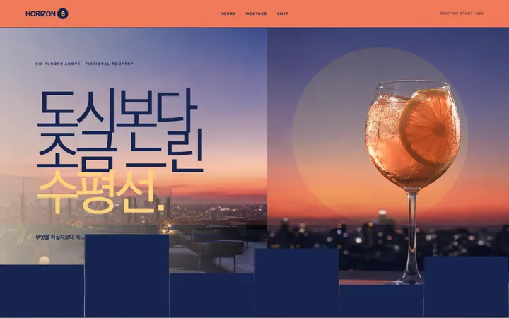 HORIZON 6 데스크톱 미리보기
