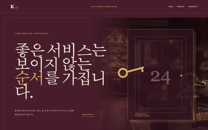 KEY NO. 24 데스크톱 미리보기
